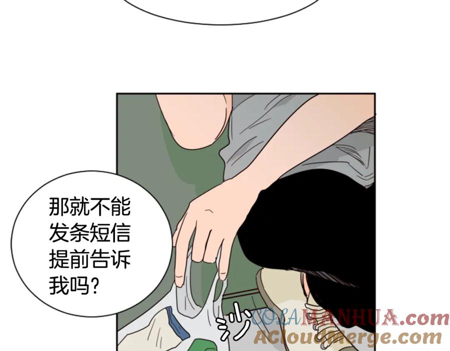 第53话我和他有事要做！-别人家的漫画-bobariee（第17张）