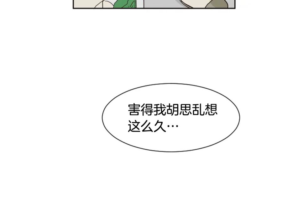 第53话我和他有事要做！-别人家的漫画-bobariee（第18张）