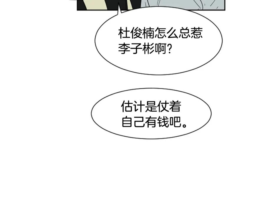 第54话我离不开你，求你别走-别人家的漫画-bobariee（第8张）