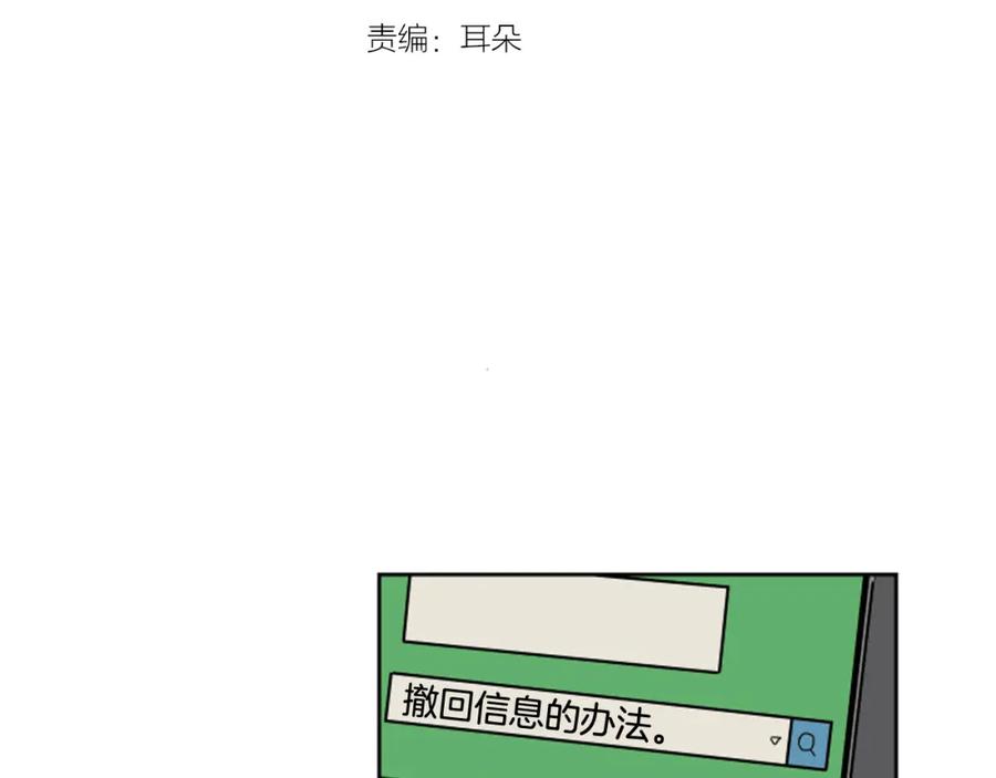 第54话我离不开你，求你别走-别人家的漫画-bobariee（第3张）