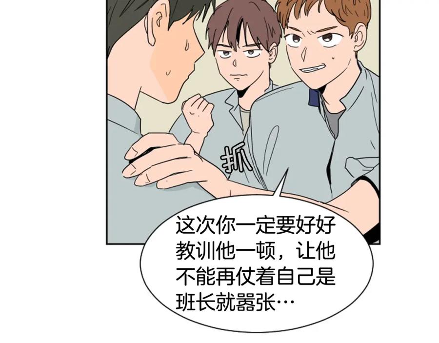 第54话我离不开你，求你别走-别人家的漫画-bobariee（第12张）