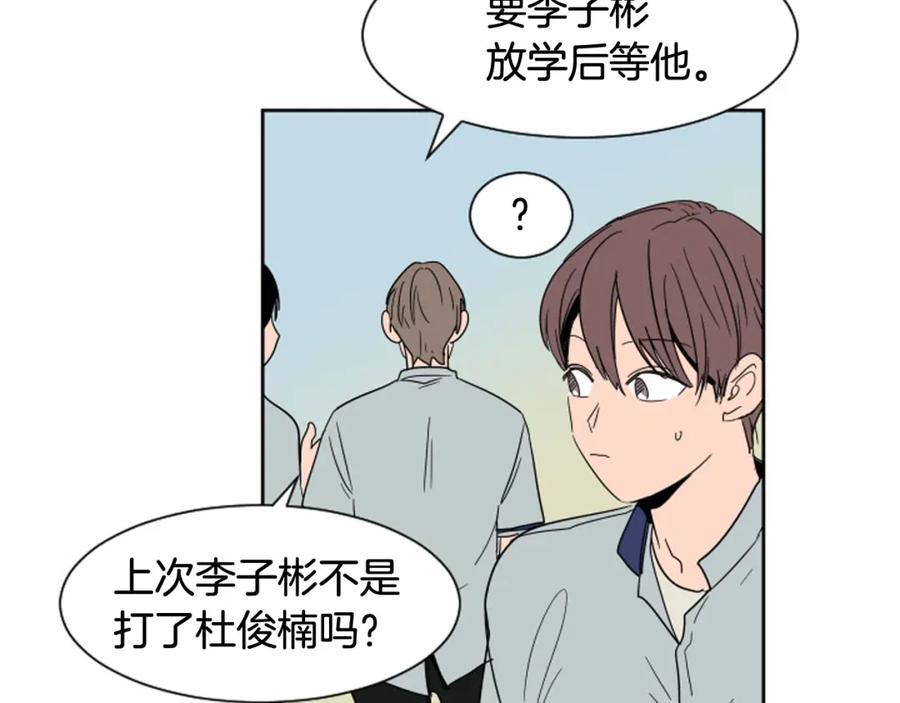 第54话我离不开你，求你别走-别人家的漫画-bobariee（第7张）