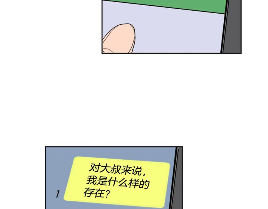 第54话我离不开你，求你别走-别人家的漫画-bobariee（第4张）