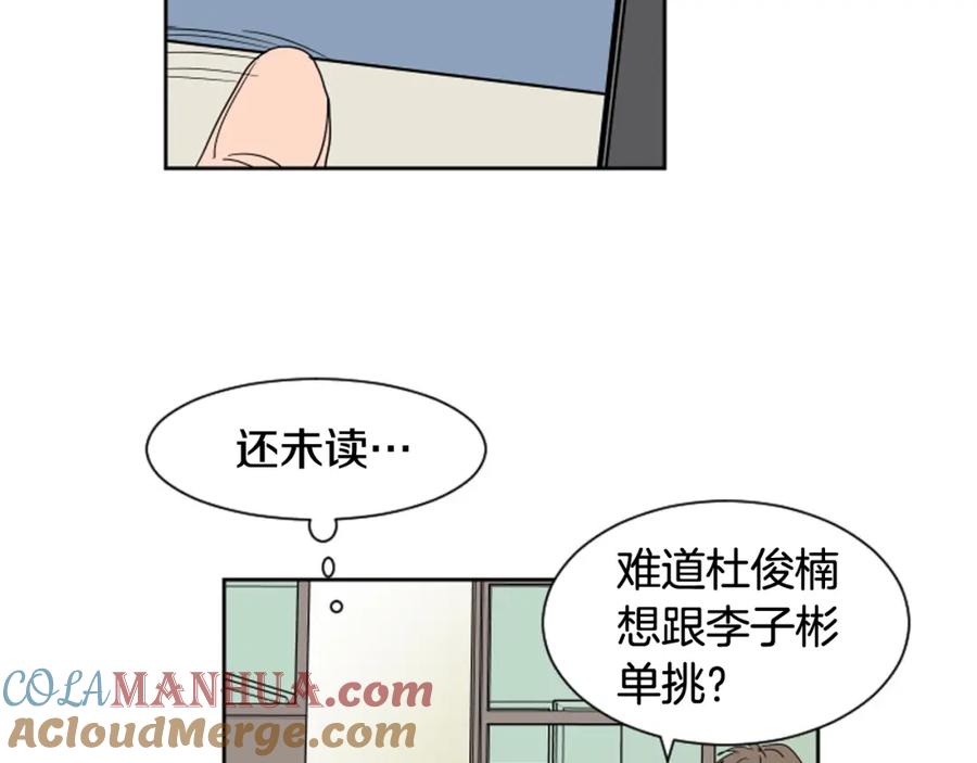 第54话我离不开你，求你别走-别人家的漫画-bobariee（第5张）
