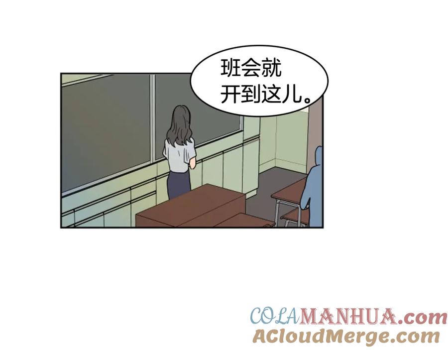 第54话我离不开你，求你别走-别人家的漫画-bobariee（第9张）