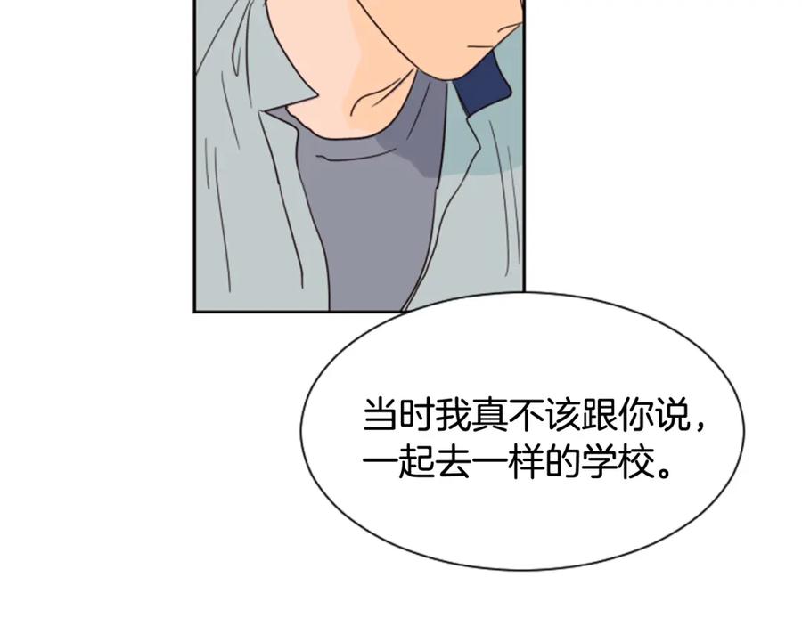 第55话我已经喜欢上你了-别人家的漫画-bobariee（第14张）