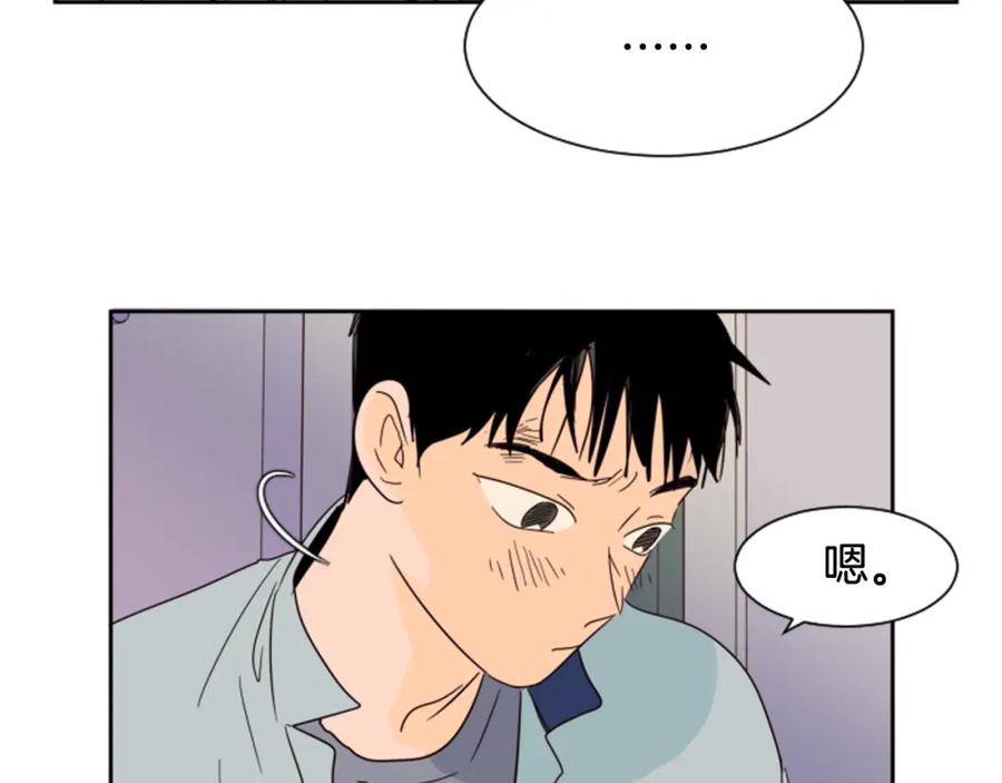 第55话我已经喜欢上你了-别人家的漫画-bobariee（第10张）