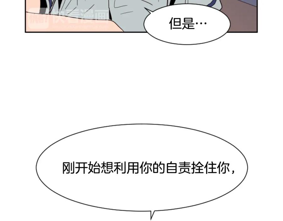 第55话我已经喜欢上你了-别人家的漫画-bobariee（第20张）