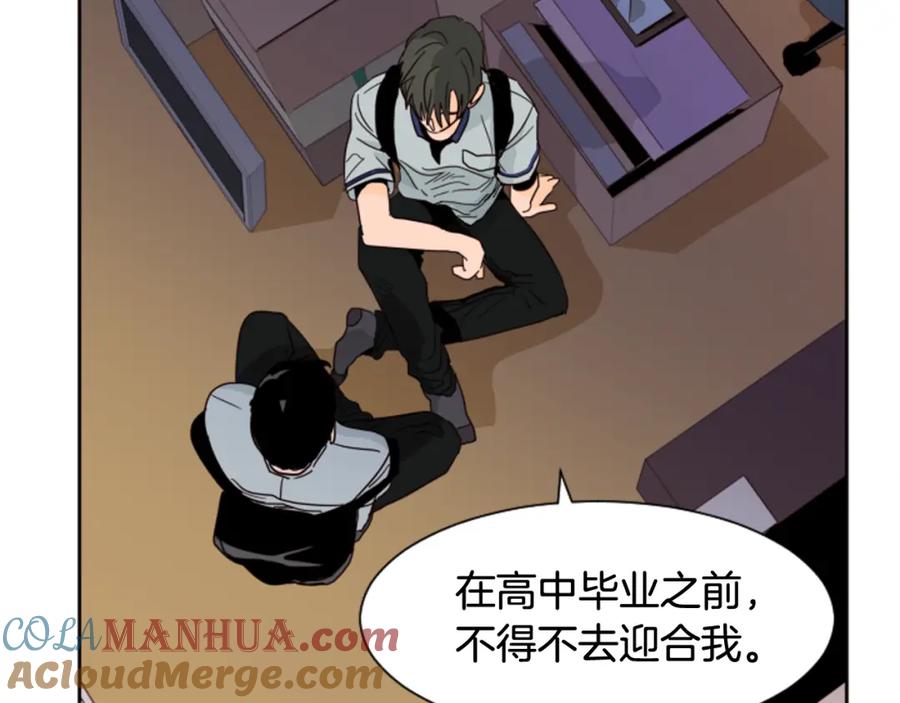 第55话我已经喜欢上你了-别人家的漫画-bobariee（第25张）