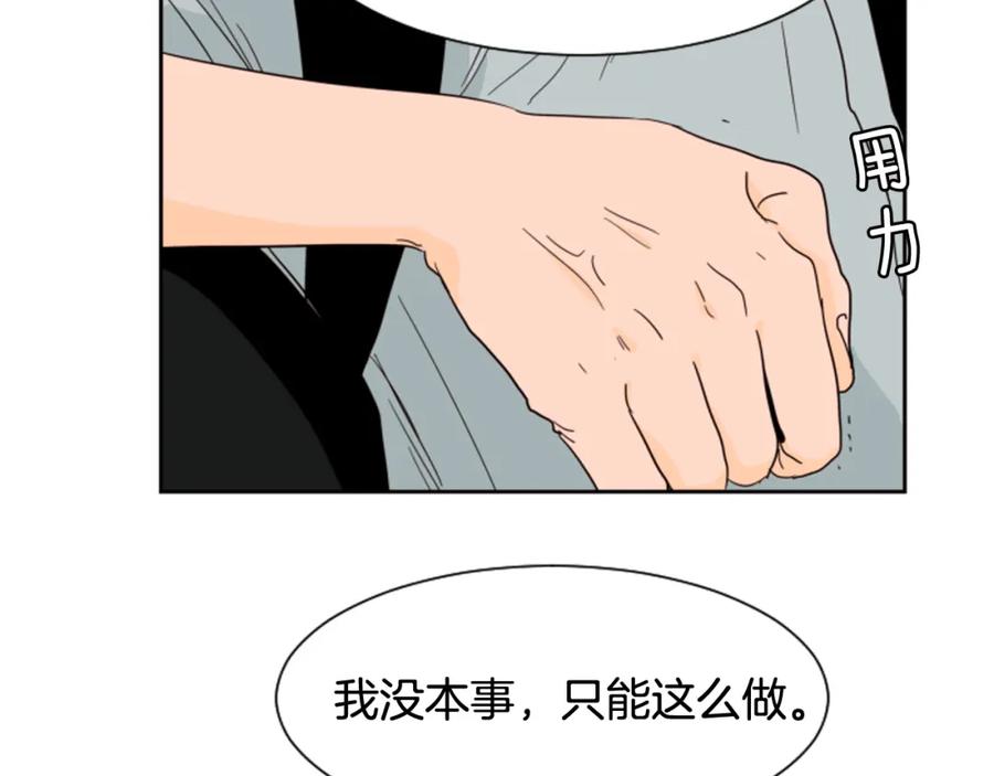 第55话我已经喜欢上你了-别人家的漫画-bobariee（第23张）