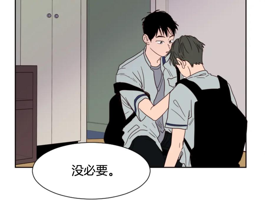 第55话我已经喜欢上你了-别人家的漫画-bobariee（第4张）