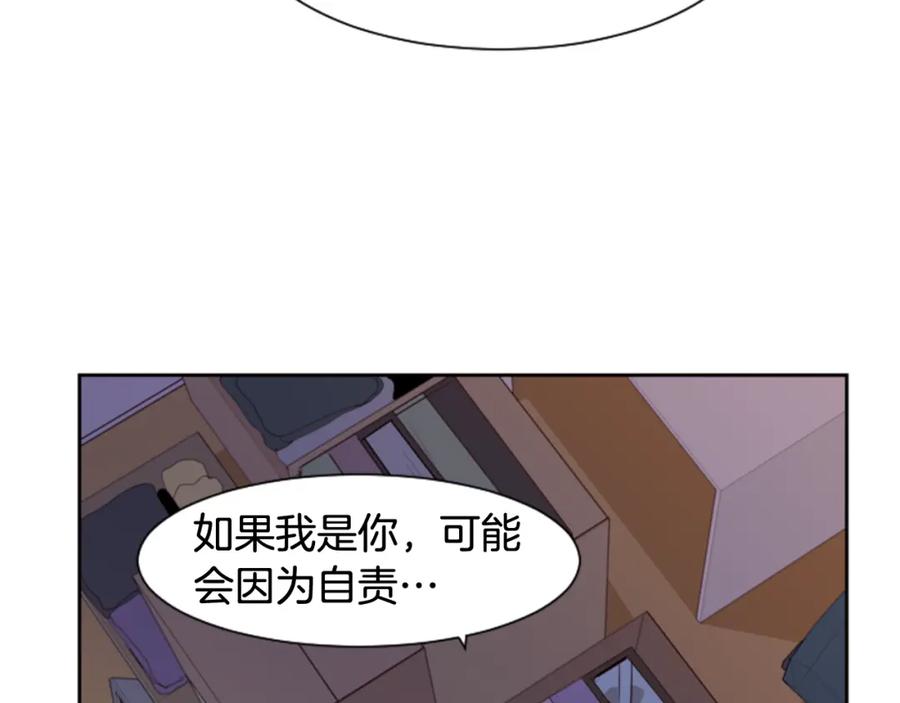 第55话我已经喜欢上你了-别人家的漫画-bobariee（第24张）