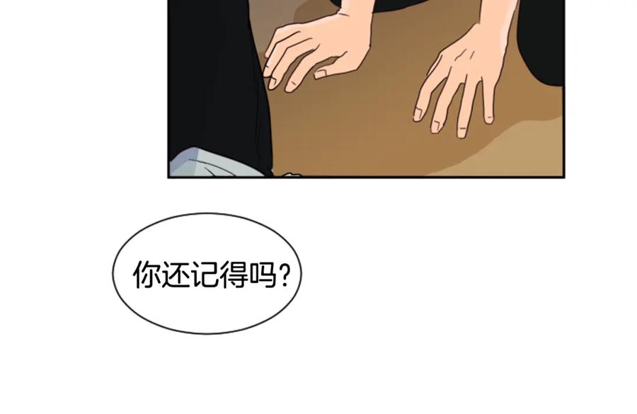 第55话我已经喜欢上你了-别人家的漫画-bobariee（第12张）