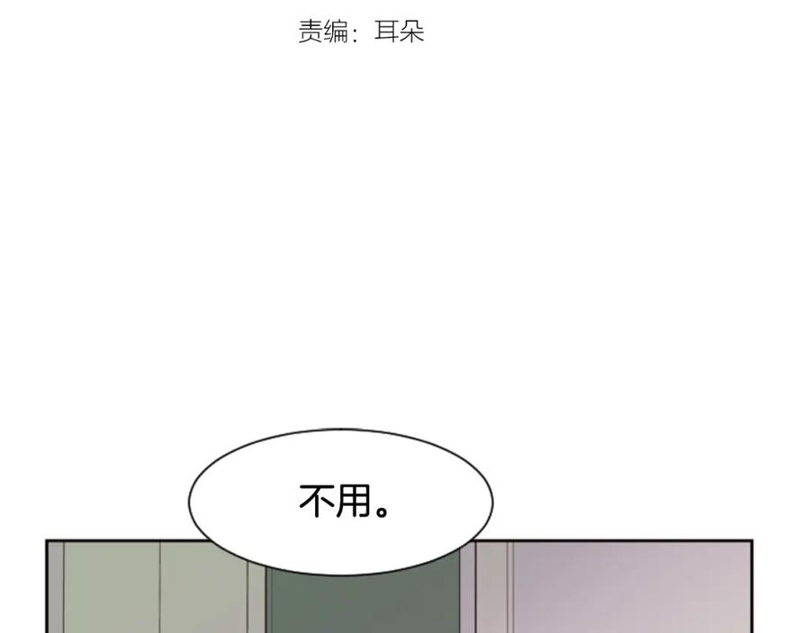 第55话我已经喜欢上你了-别人家的漫画-bobariee（第3张）