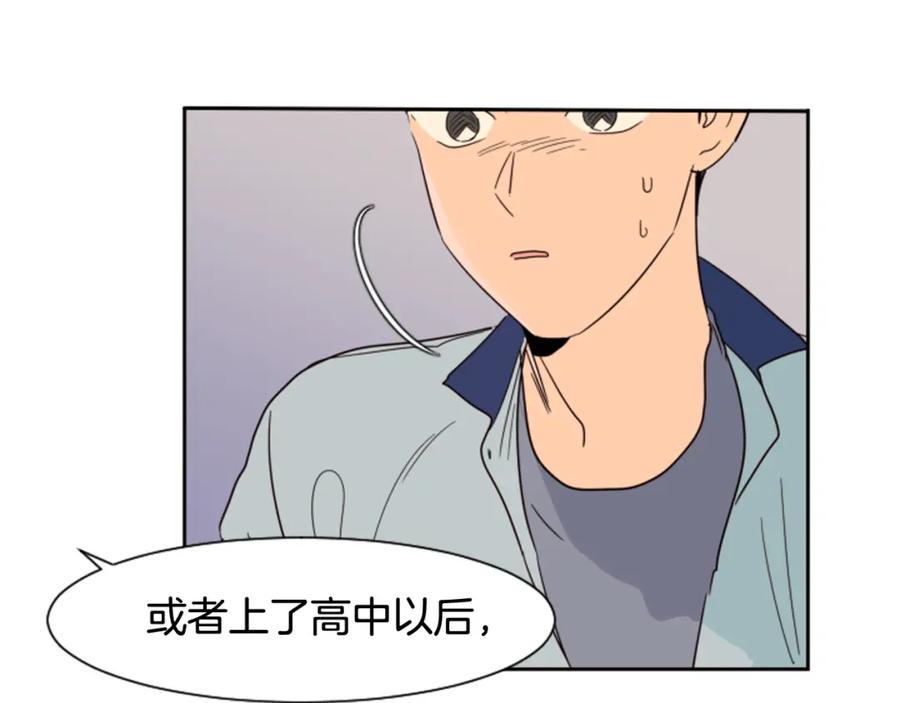 第55话我已经喜欢上你了-别人家的漫画-bobariee（第15张）