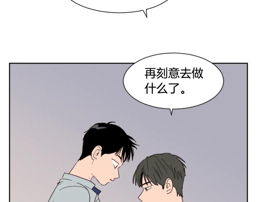第55话我已经喜欢上你了-别人家的漫画-bobariee（第7张）