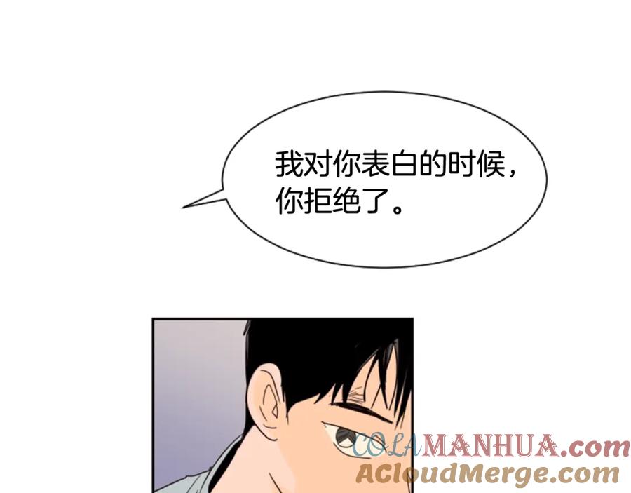 第55话我已经喜欢上你了-别人家的漫画-bobariee（第13张）