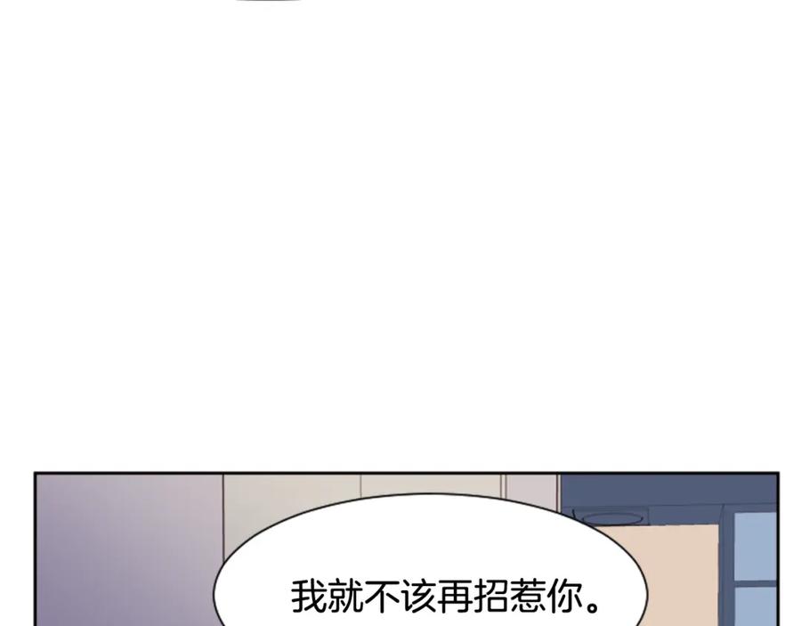 第55话我已经喜欢上你了-别人家的漫画-bobariee（第16张）