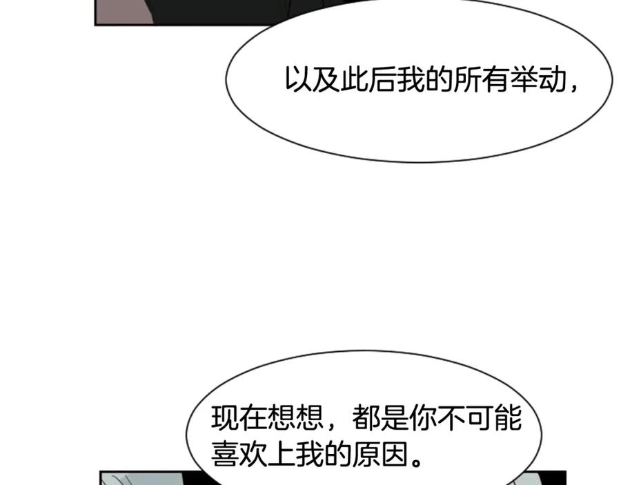 第55话我已经喜欢上你了-别人家的漫画-bobariee（第22张）