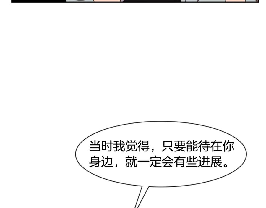 第55话我已经喜欢上你了-别人家的漫画-bobariee（第18张）