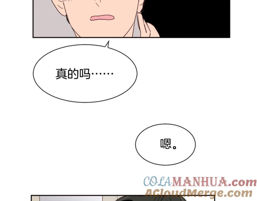 第56话终于表明心意！-别人家的漫画-bobariee（第22张）