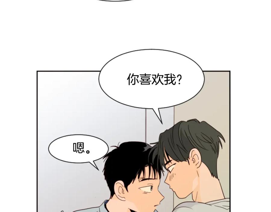 第56话终于表明心意！-别人家的漫画-bobariee（第18张）