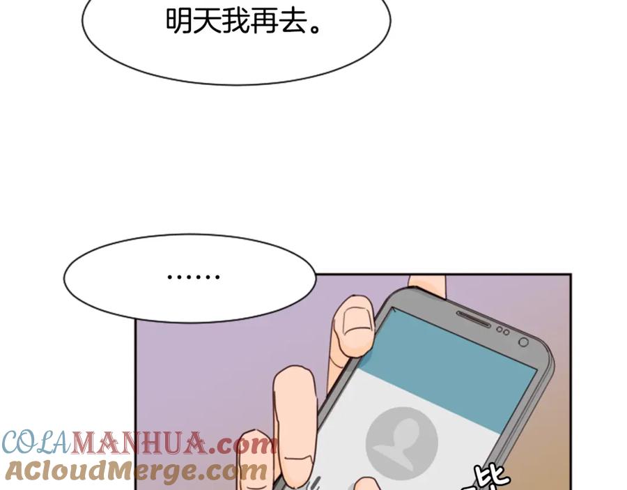 第56话终于表明心意！-别人家的漫画-bobariee（第16张）