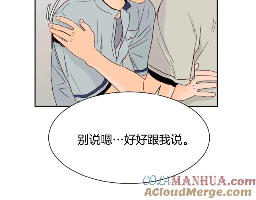第56话终于表明心意！-别人家的漫画-bobariee（第19张）