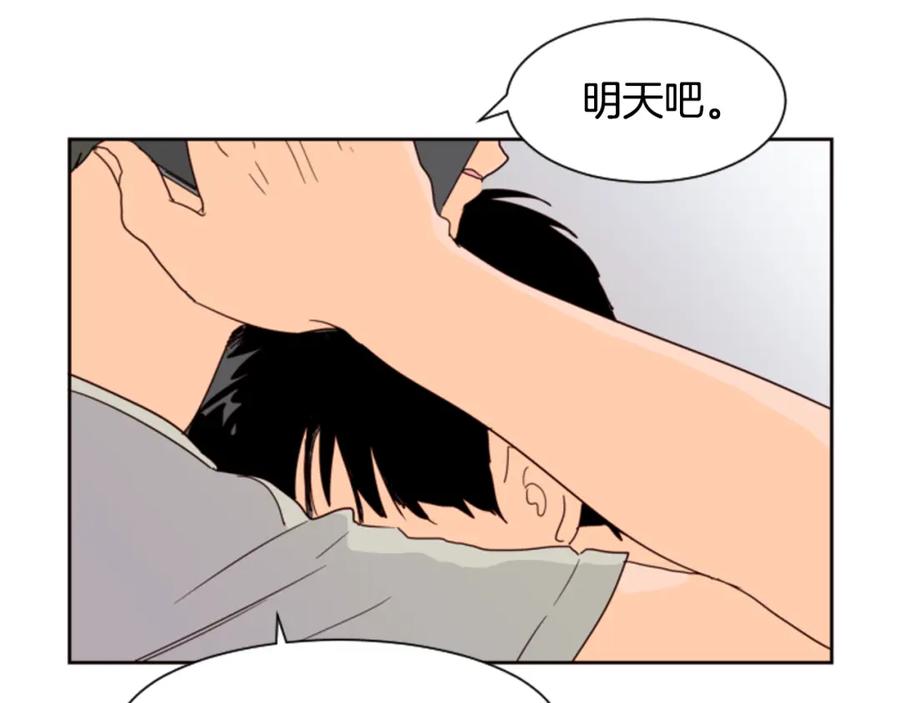 第56话终于表明心意！-别人家的漫画-bobariee（第15张）