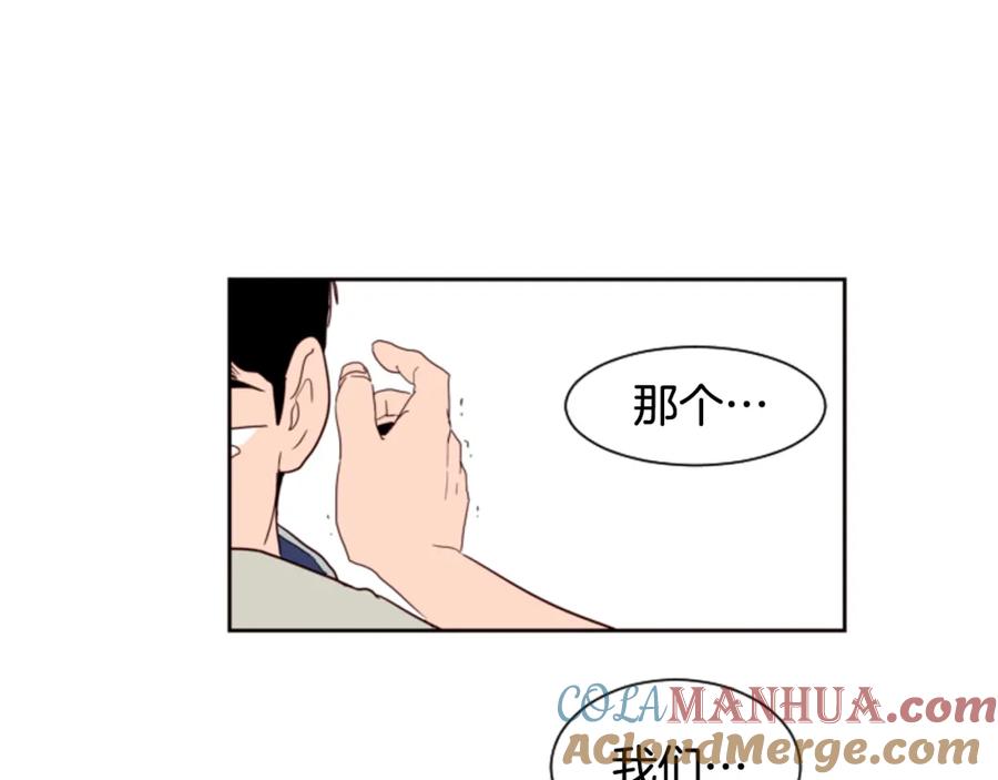 第56话终于表明心意！-别人家的漫画-bobariee（第7张）