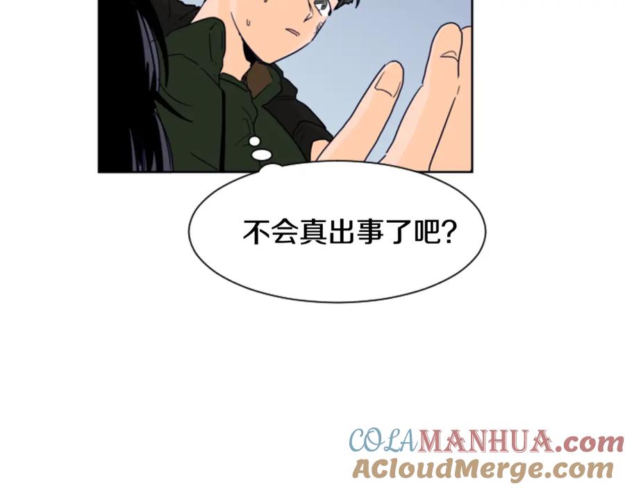 第57话我来的太晚了？-别人家的漫画-bobariee（第9张）