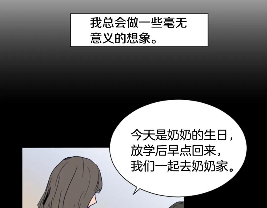 第57话我来的太晚了？-别人家的漫画-bobariee（第16张）