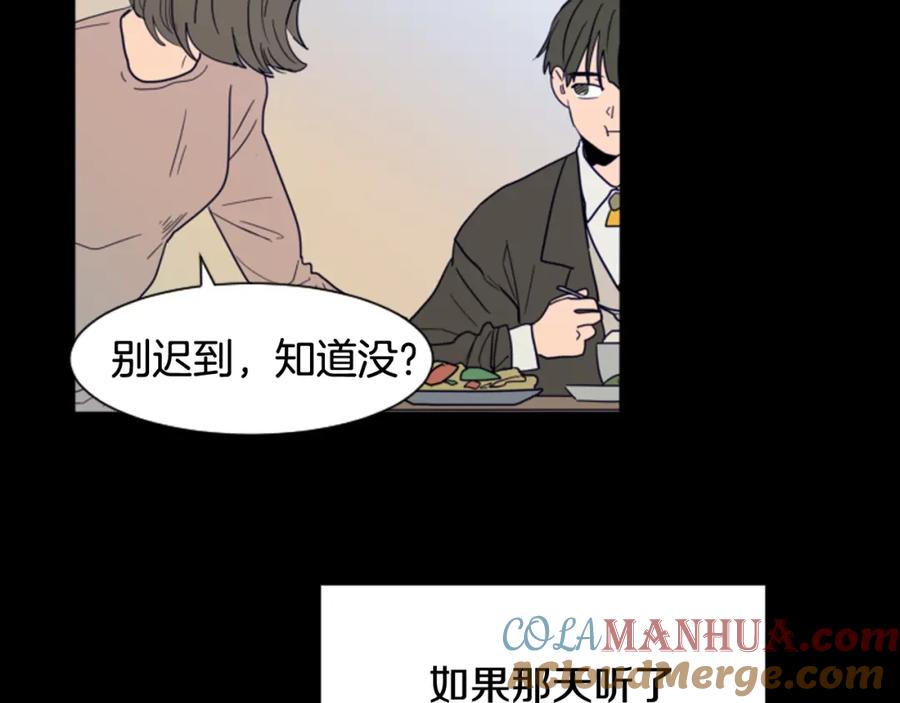 第57话我来的太晚了？-别人家的漫画-bobariee（第17张）