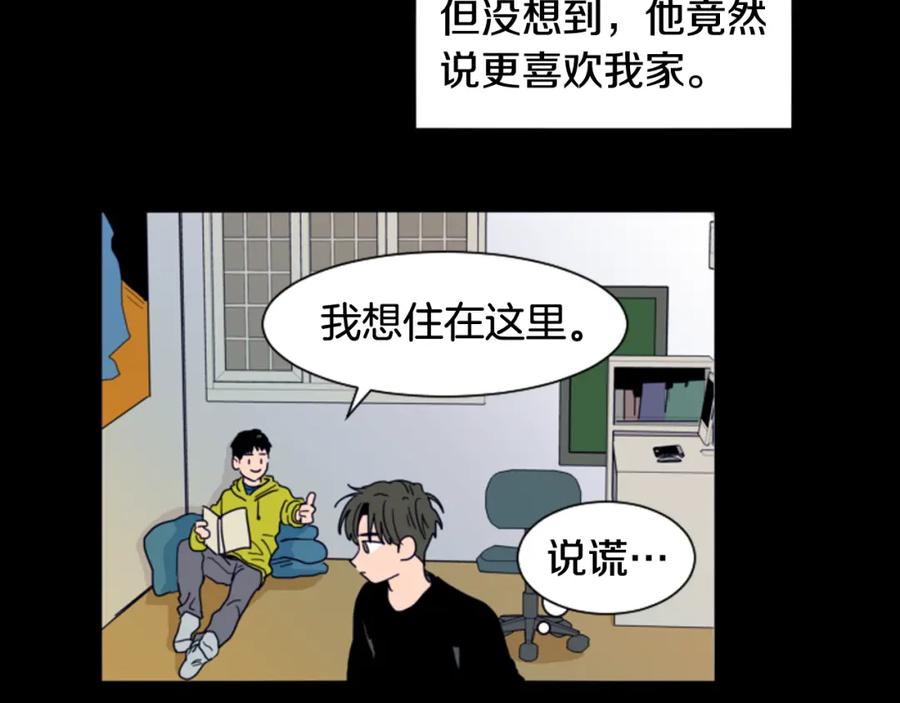 第58话这就是我和你不同地方-别人家的漫画-bobariee（第23张）