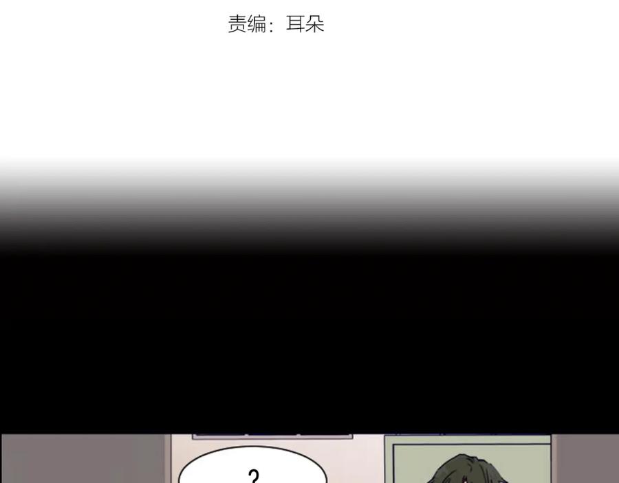第58话这就是我和你不同地方-别人家的漫画-bobariee（第3张）