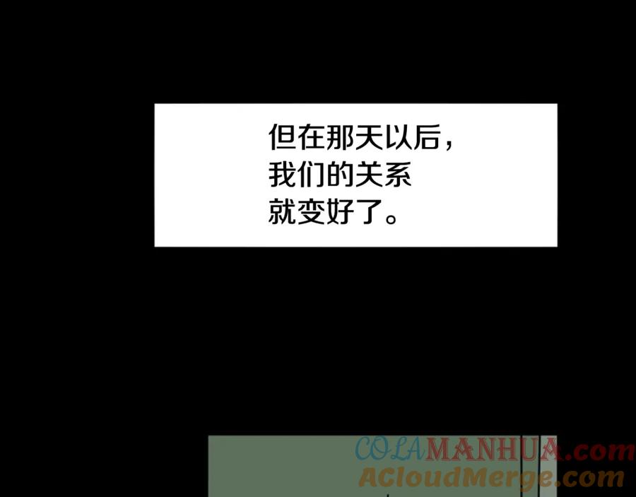 第58话这就是我和你不同地方-别人家的漫画-bobariee（第17张）