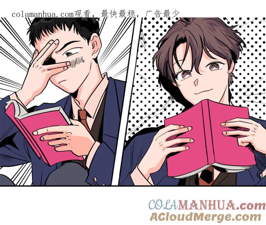第58话这就是我和你不同地方-别人家的漫画-bobariee（第1张）