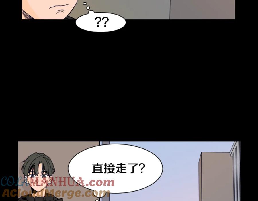 第58话这就是我和你不同地方-别人家的漫画-bobariee（第9张）