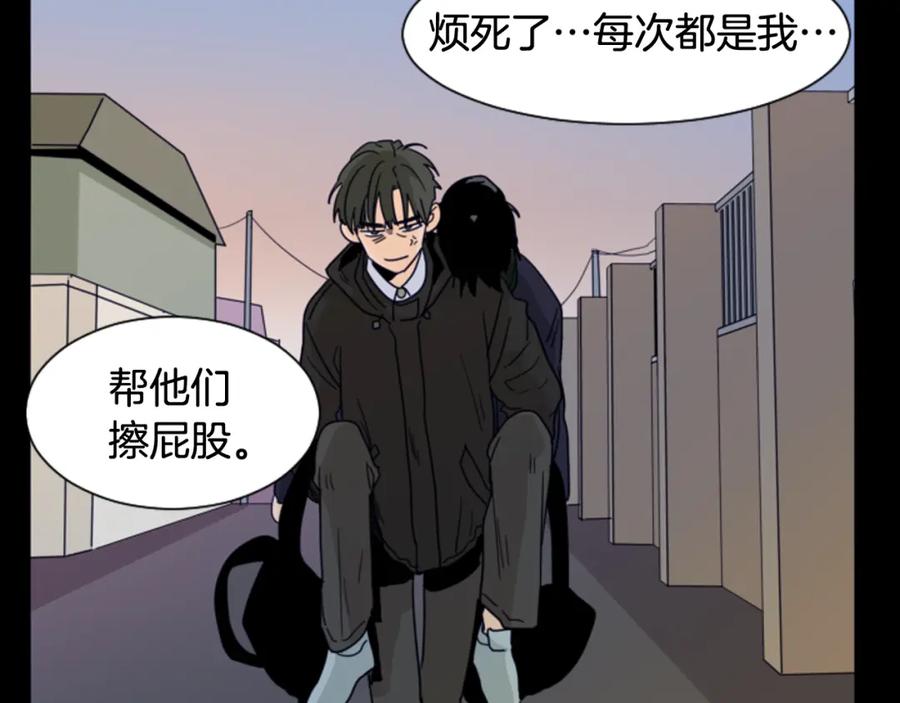 第58话这就是我和你不同地方-别人家的漫画-bobariee（第15张）