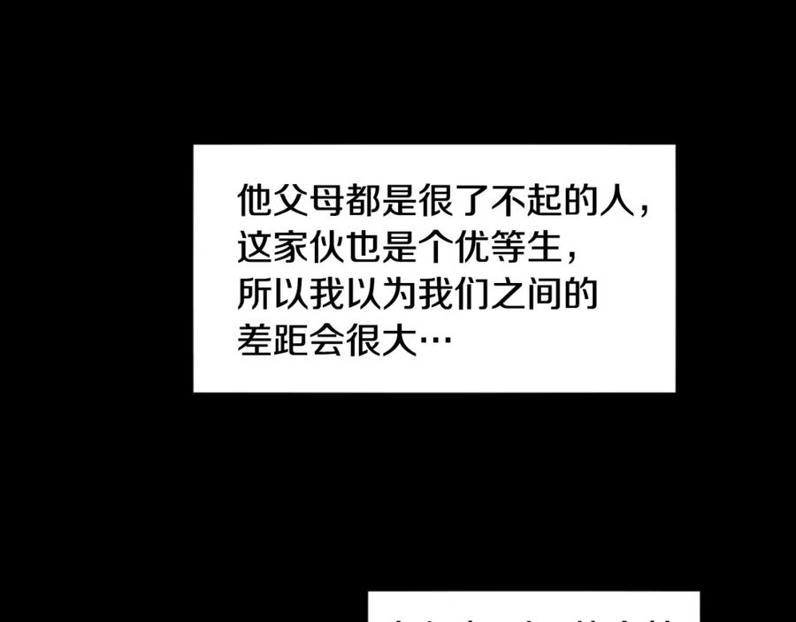 第58话这就是我和你不同地方-别人家的漫画-bobariee（第22张）