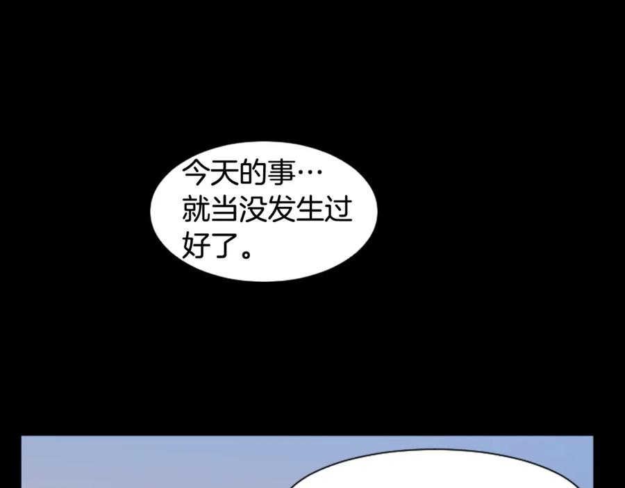 第58话这就是我和你不同地方-别人家的漫画-bobariee（第14张）