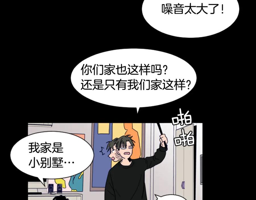 第58话这就是我和你不同地方-别人家的漫画-bobariee（第19张）
