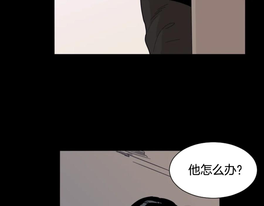 第58话这就是我和你不同地方-别人家的漫画-bobariee（第12张）