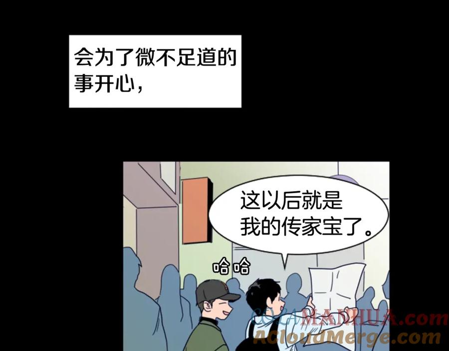 第58话这就是我和你不同地方-别人家的漫画-bobariee（第25张）