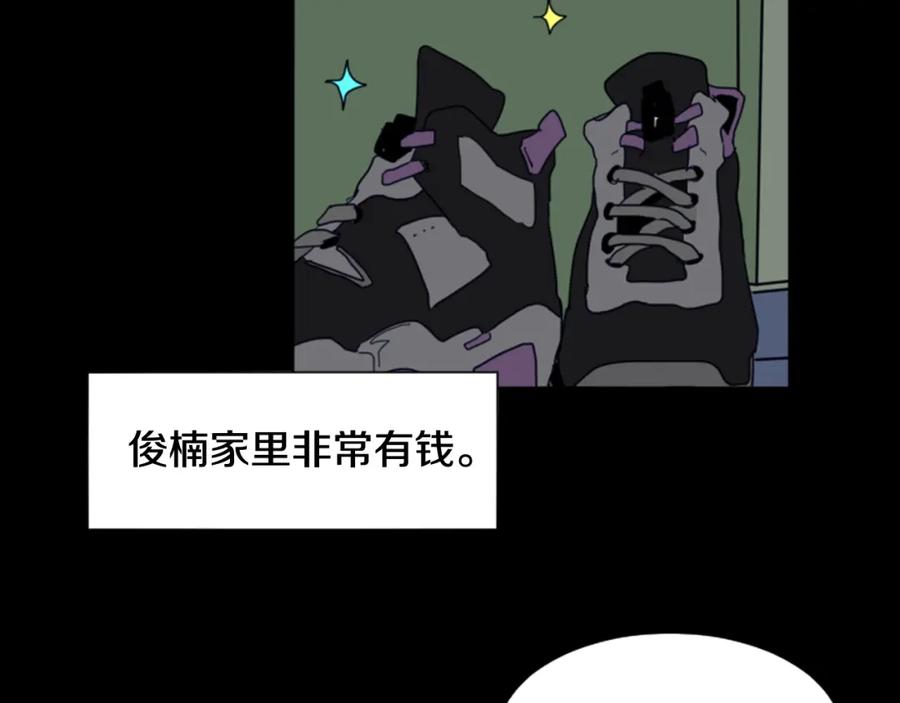 第58话这就是我和你不同地方-别人家的漫画-bobariee（第18张）