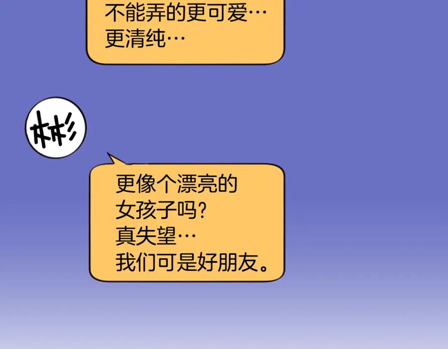 第5话女装表演-别人家的漫画-bobariee（第16张）