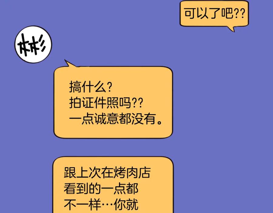 第5话女装表演-别人家的漫画-bobariee（第15张）