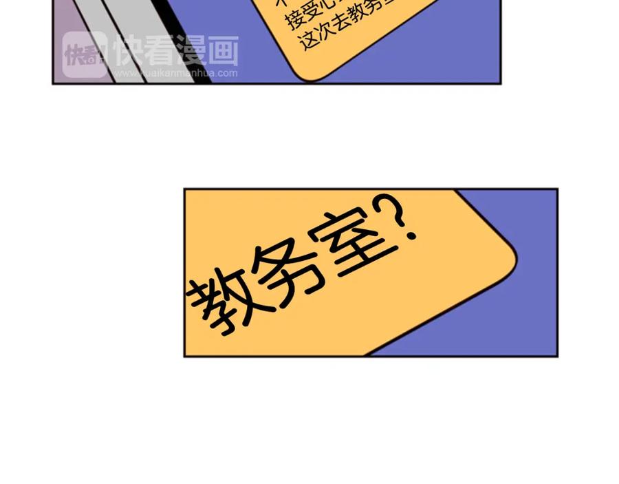 第5话女装表演-别人家的漫画-bobariee（第20张）