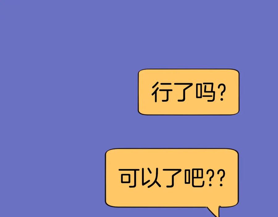 第5话女装表演-别人家的漫画-bobariee（第26张）