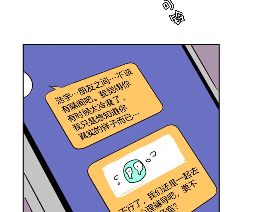 第5话女装表演-别人家的漫画-bobariee（第19张）